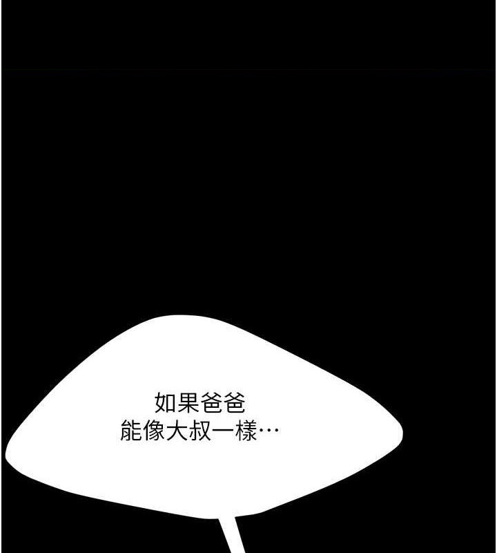 [韩国漫画] 复仇母女丼 剧情,熟女人妻#[189P]-1