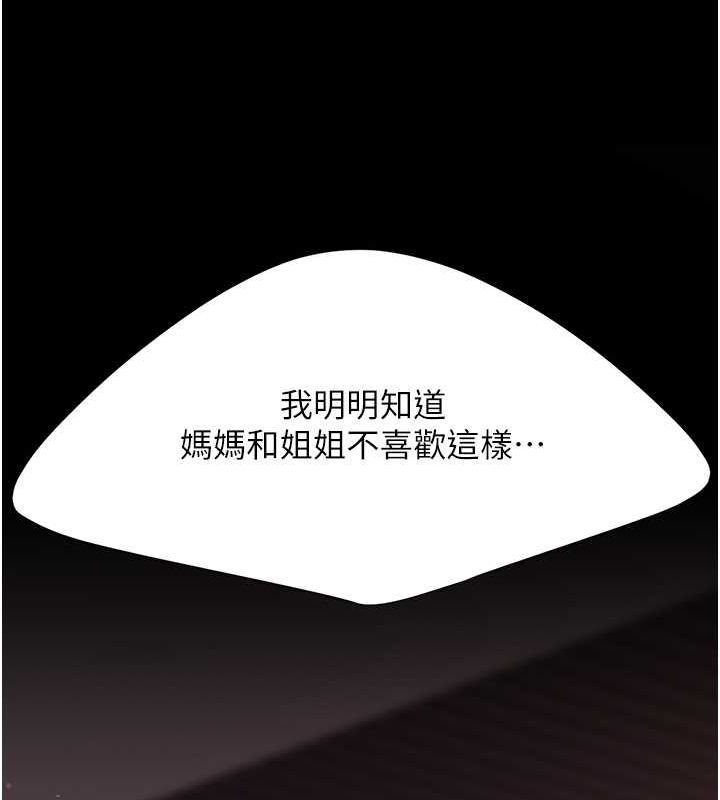 [韩国漫画] 复仇母女丼 剧情,熟女人妻#[189P]-11