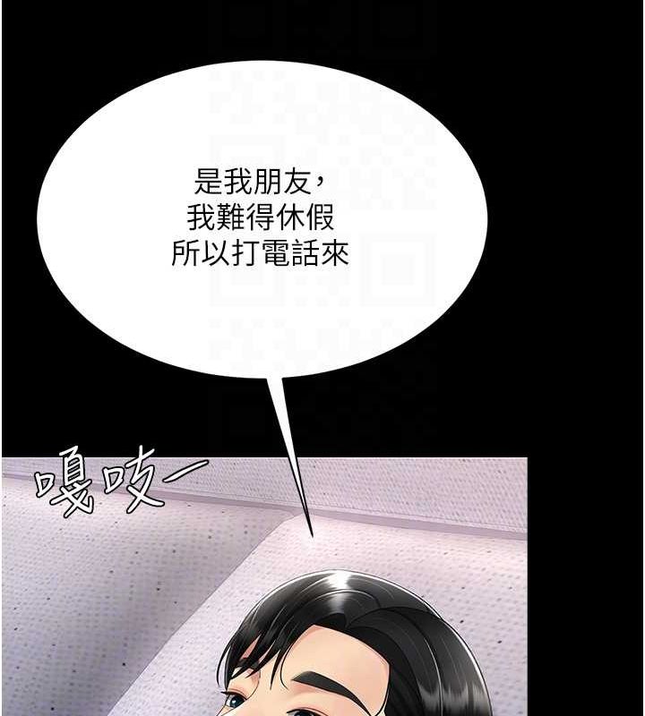 [韩国漫画] 复仇母女丼 剧情,熟女人妻#[189P]-110