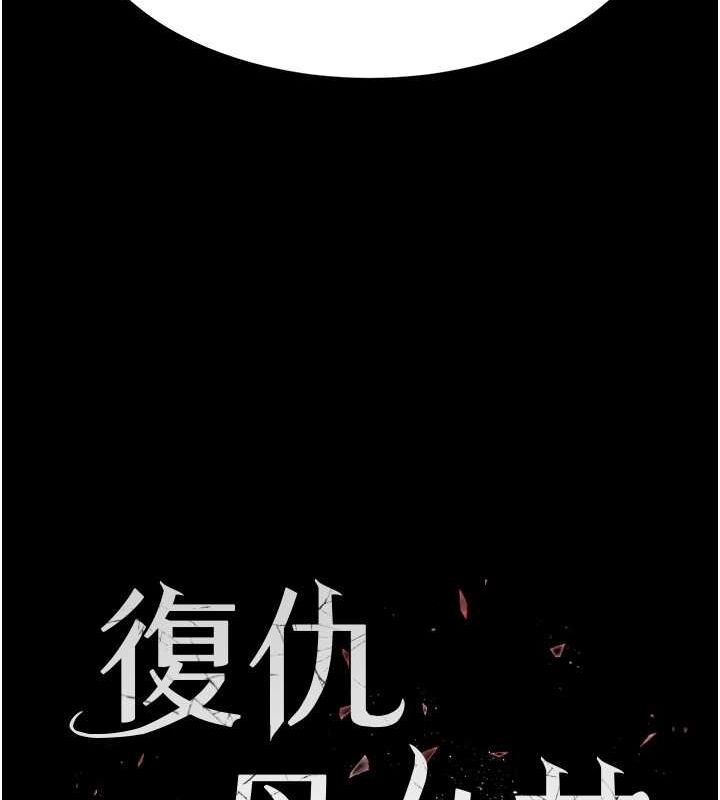 [韩国漫画] 复仇母女丼 剧情,熟女人妻#[189P]-16