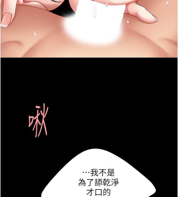 [韩国漫画] 复仇母女丼 剧情,熟女人妻#[189P]-180