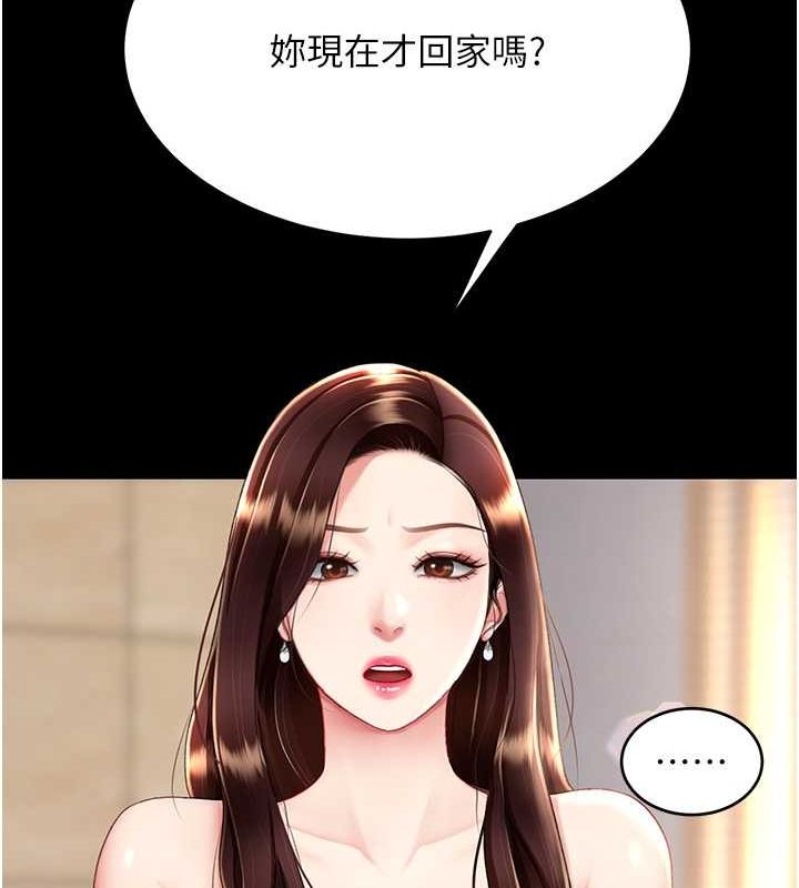 [韩国漫画] 复仇母女丼 剧情,熟女人妻#[189P]-43