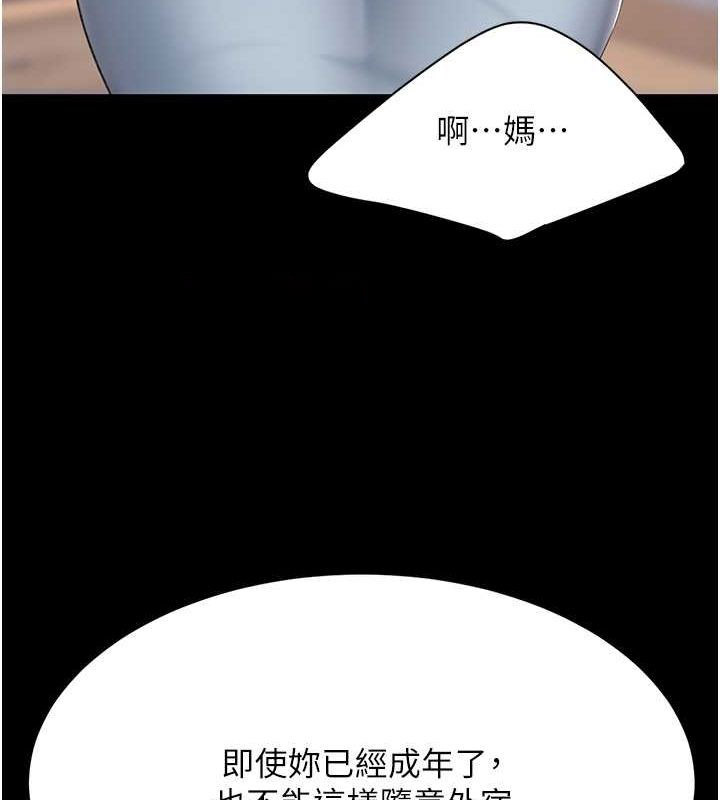 [韩国漫画] 复仇母女丼 剧情,熟女人妻#[189P]-45