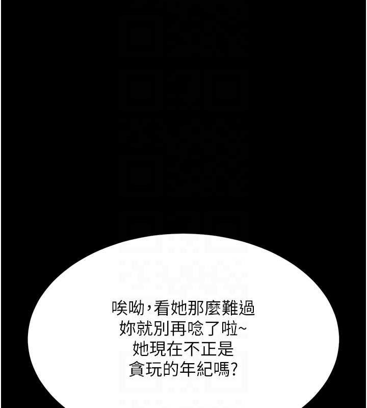 [韩国漫画] 复仇母女丼 剧情,熟女人妻#[189P]-48