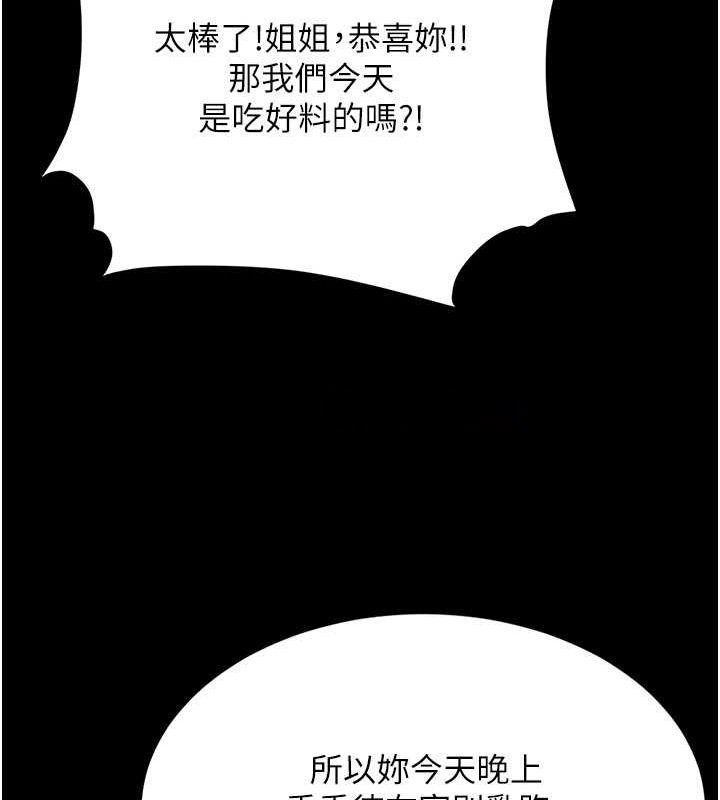[韩国漫画] 复仇母女丼 剧情,熟女人妻#[189P]-60