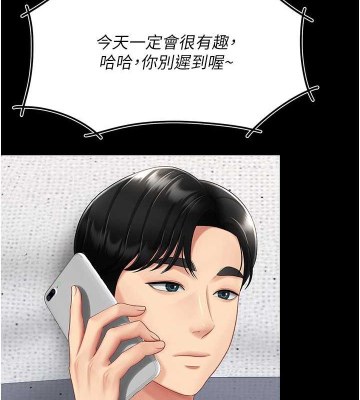 [韩国漫画] 复仇母女丼 剧情,熟女人妻#[189P]-73