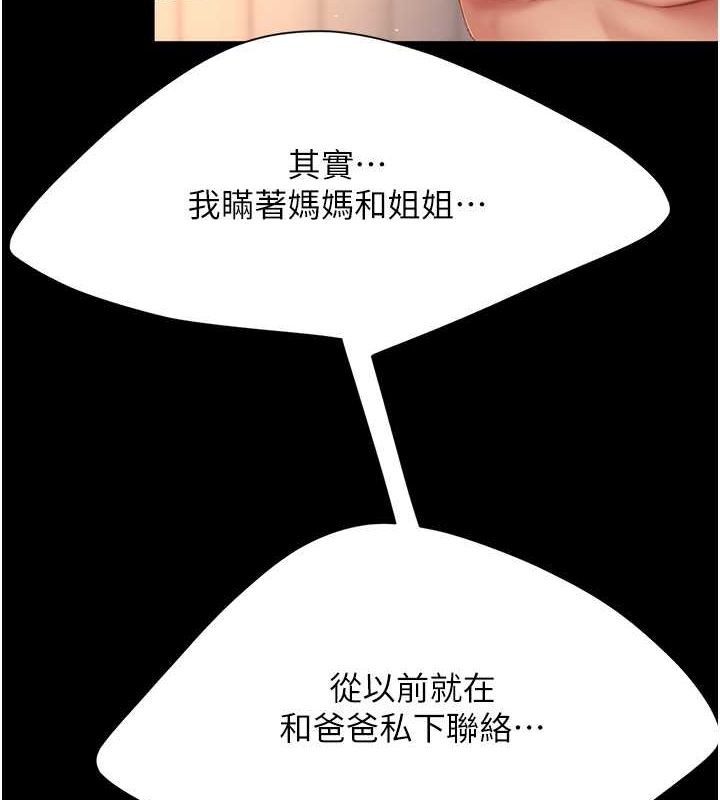 [韩国漫画] 复仇母女丼 剧情,熟女人妻#[189P]-8