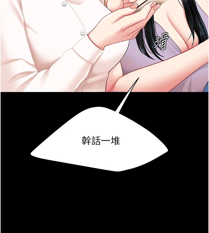 [韩国漫画] 复仇母女丼 剧情,熟女人妻#[233P]-10