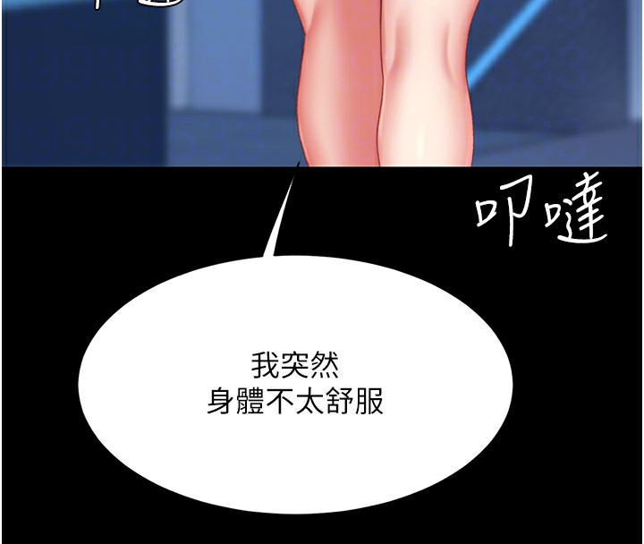 [韩国漫画] 复仇母女丼 剧情,熟女人妻#[233P]-112