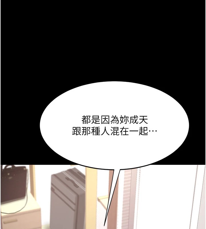 [韩国漫画] 复仇母女丼 剧情,熟女人妻#[233P]-159