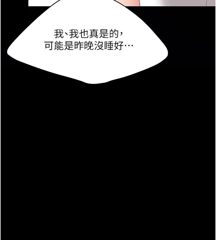 [韩国漫画] 复仇母女丼 剧情,熟女人妻#[233P]-184