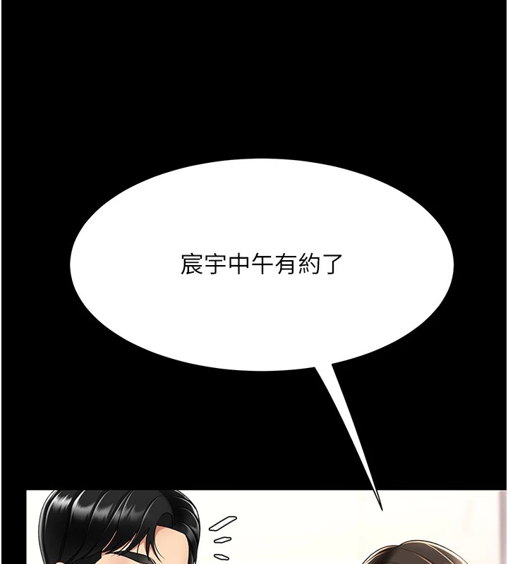 [韩国漫画] 复仇母女丼 剧情,熟女人妻#[233P]-193