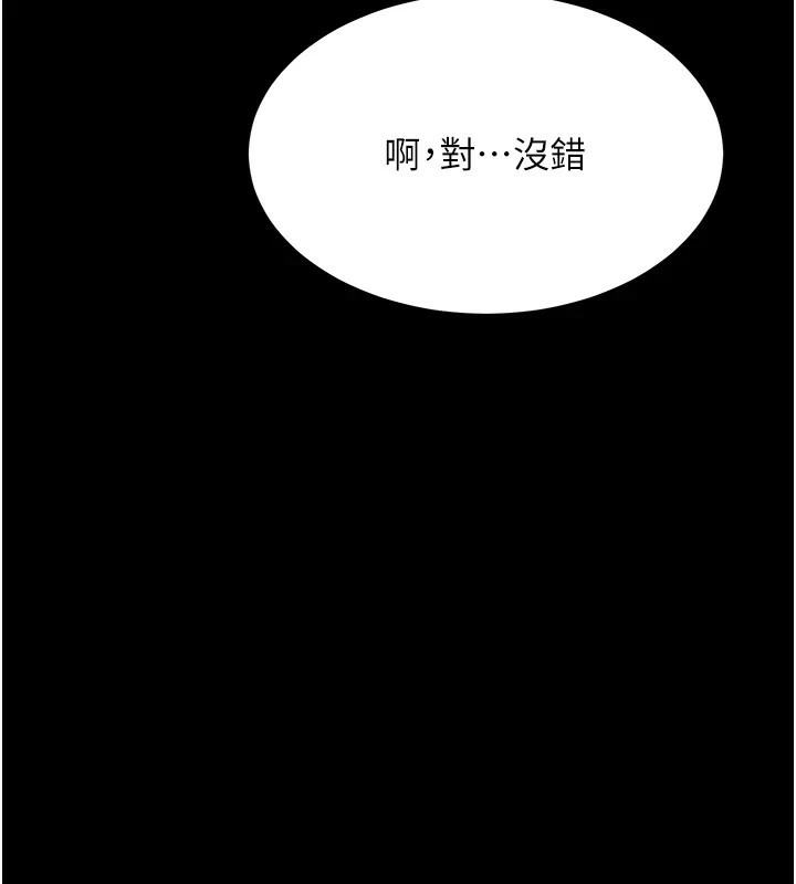 [韩国漫画] 复仇母女丼 剧情,熟女人妻#[233P]-198
