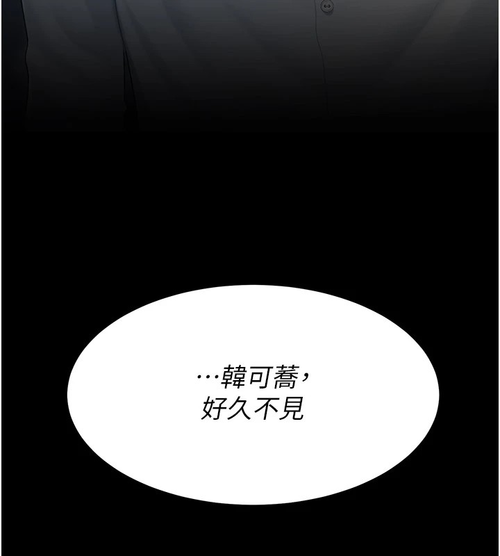 [韩国漫画] 复仇母女丼 剧情,熟女人妻#[233P]-21