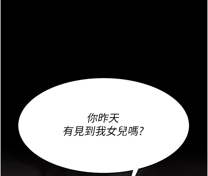 [韩国漫画] 复仇母女丼 剧情,熟女人妻#[233P]-229