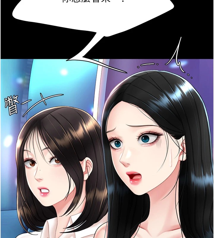 [韩国漫画] 复仇母女丼 剧情,熟女人妻#[233P]-60