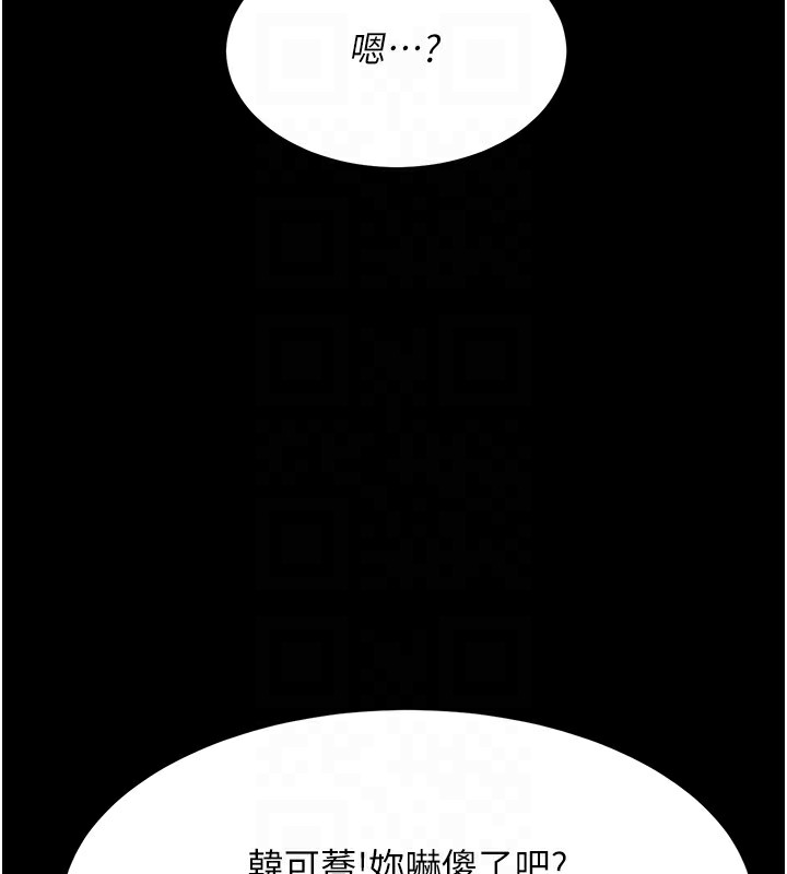 [韩国漫画] 复仇母女丼 剧情,熟女人妻#[233P]-62