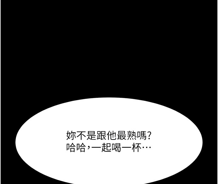 [韩国漫画] 复仇母女丼 剧情,熟女人妻#[233P]-65