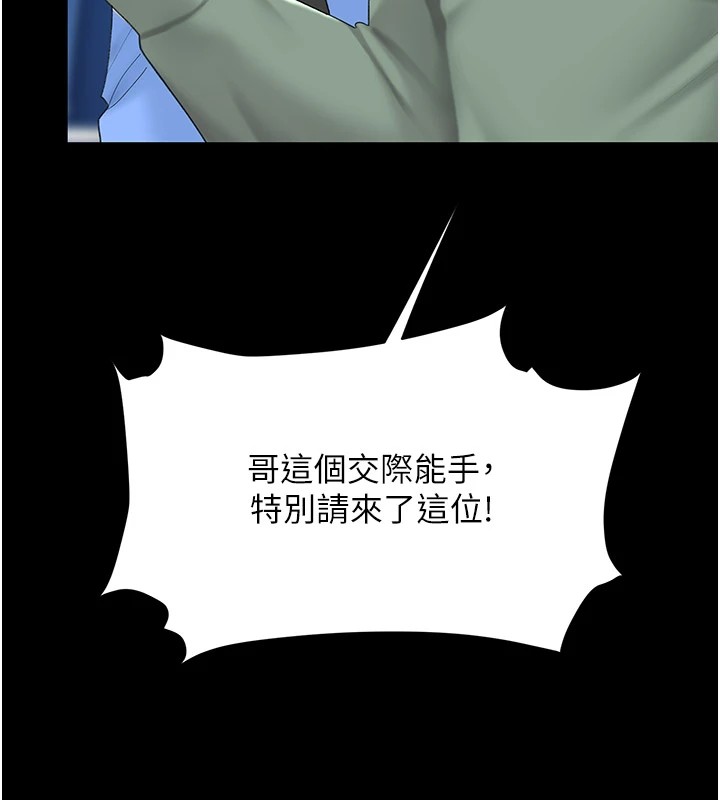 [韩国漫画] 复仇母女丼 剧情,熟女人妻#[233P]-7