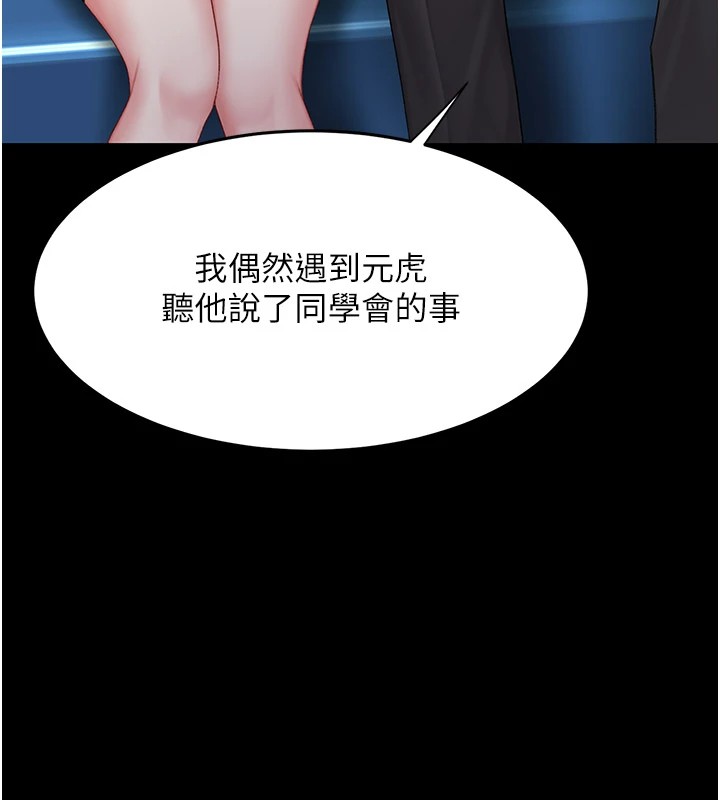 [韩国漫画] 复仇母女丼 剧情,熟女人妻#[233P]-74