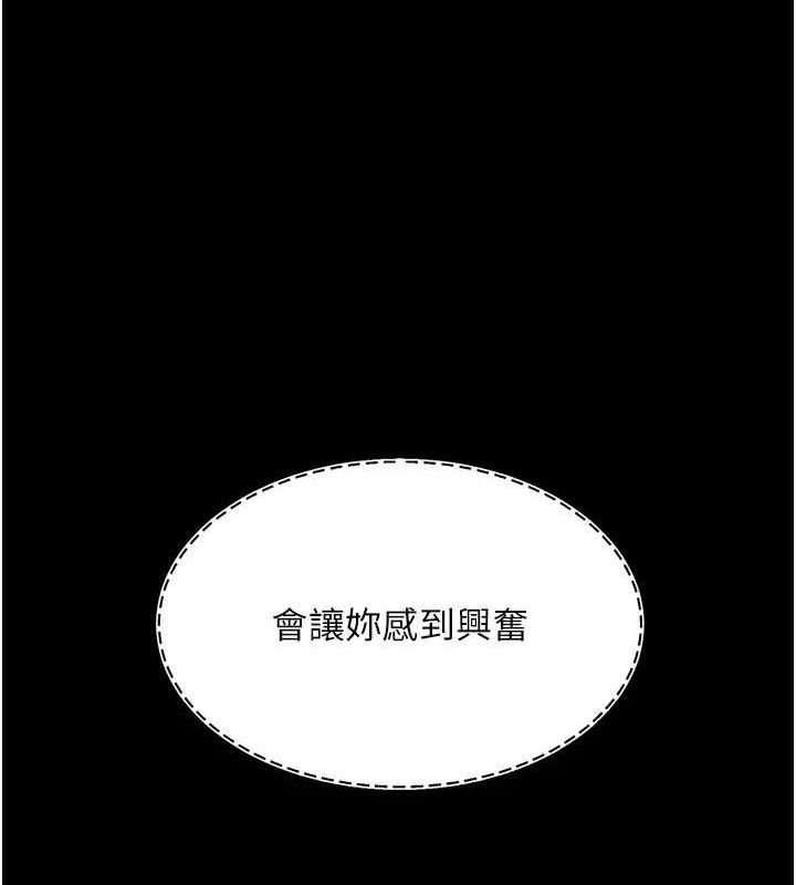 [韩国漫画] 复仇母女丼 剧情,熟女人妻#[213P]-116