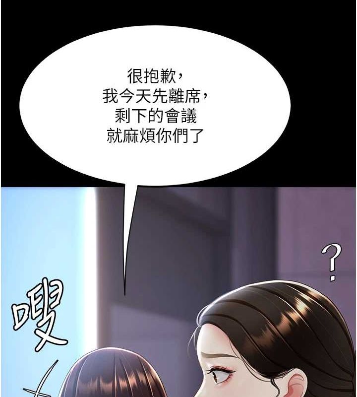 [韩国漫画] 复仇母女丼 剧情,熟女人妻#[213P]-131