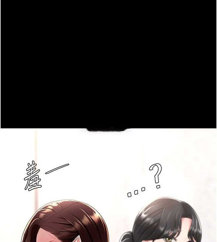 [韩国漫画] 复仇母女丼 剧情,熟女人妻#[213P]-147