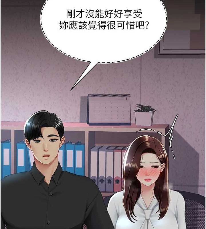 [韩国漫画] 复仇母女丼 剧情,熟女人妻#[213P]-19