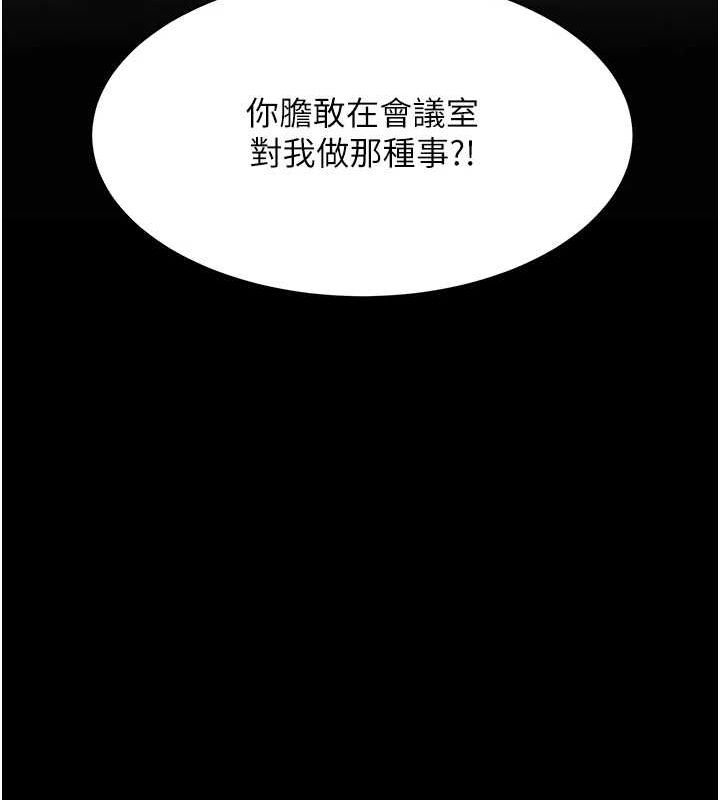 [韩国漫画] 复仇母女丼 剧情,熟女人妻#[213P]-191