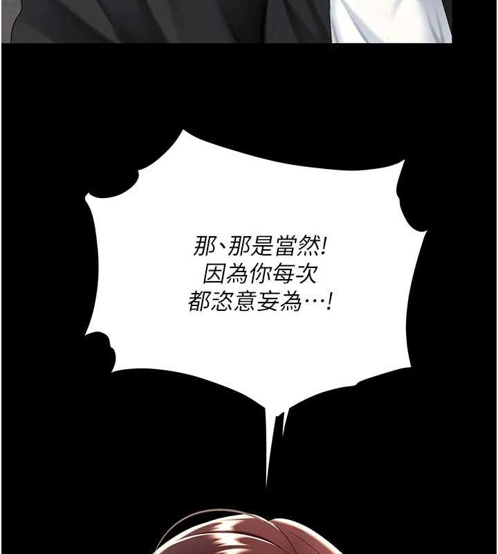 [韩国漫画] 复仇母女丼 剧情,熟女人妻#[213P]-194