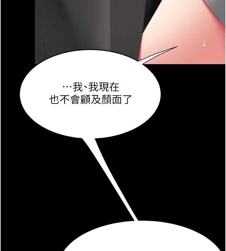 [韩国漫画] 复仇母女丼 剧情,熟女人妻#[213P]-202