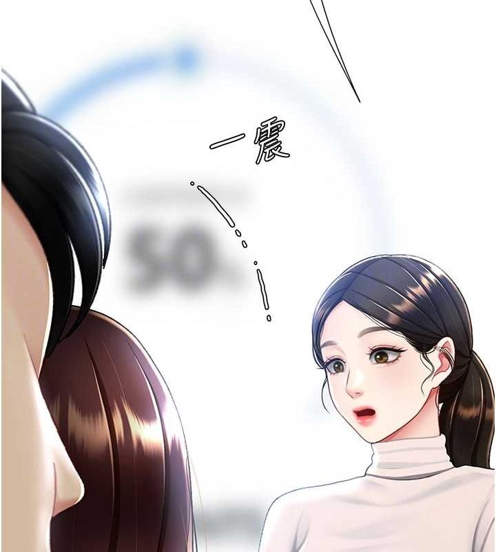 [韩国漫画] 复仇母女丼 剧情,熟女人妻#[213P]-82