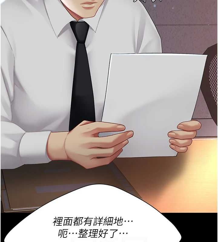 [韩国漫画] 复仇母女丼 剧情,熟女人妻#[213P]-93