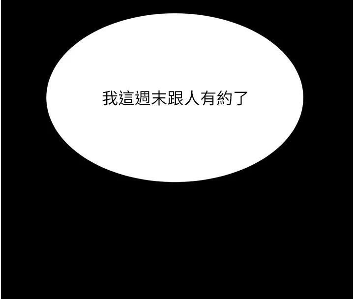 [韩国漫画] 复仇母女丼 剧情,熟女人妻#[226P]-212
