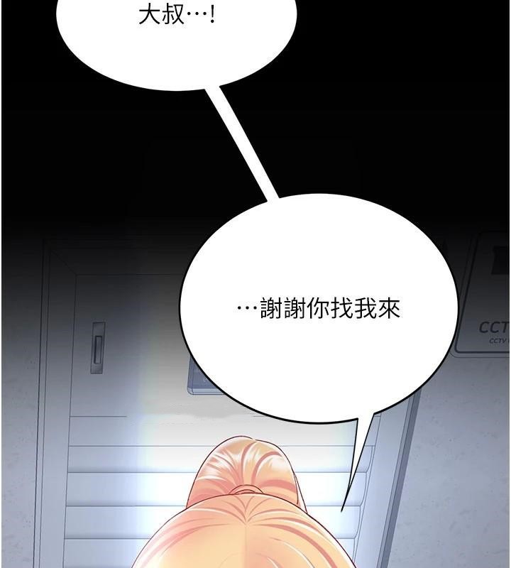 [韩国漫画] 复仇母女丼 剧情,熟女人妻#[226P]-217