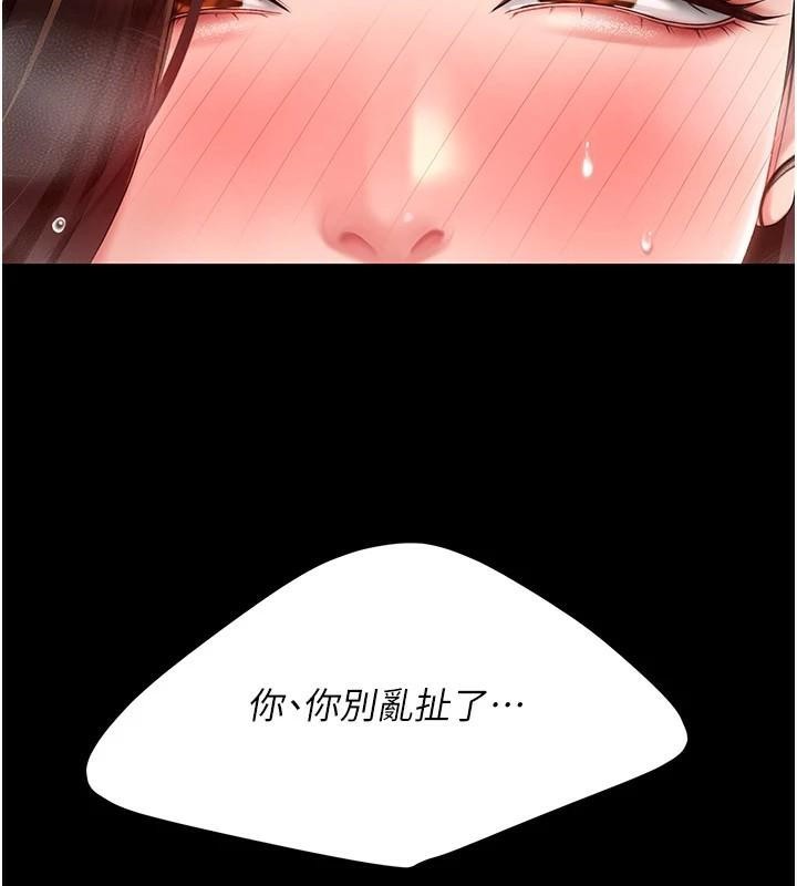 [韩国漫画] 复仇母女丼 剧情,熟女人妻#[226P]-98