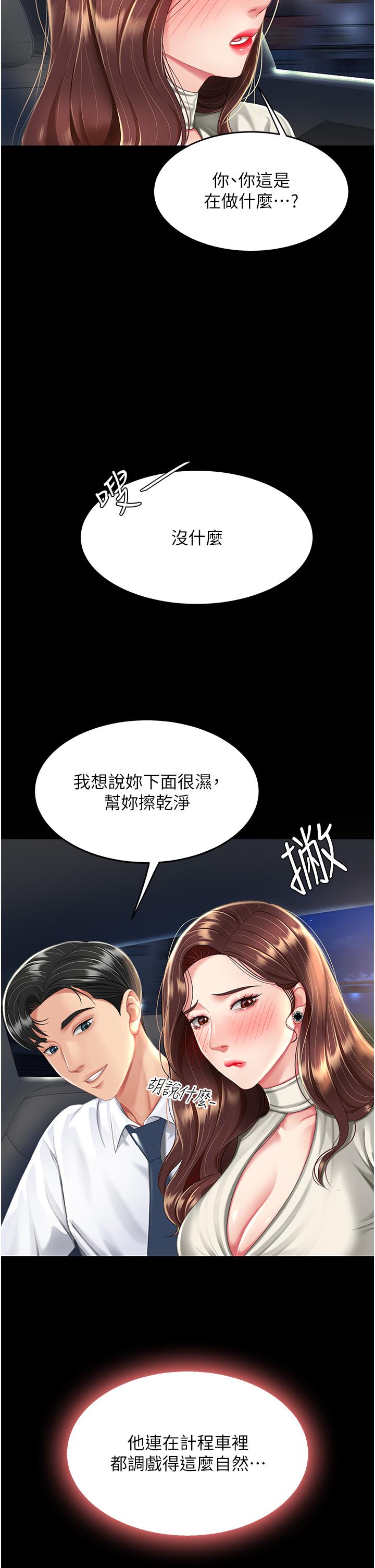 [韩国漫画] 复仇母女丼 剧情,熟女人妻#[64P]-14