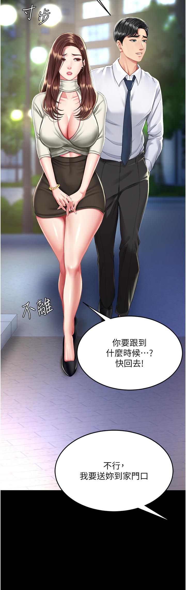 [韩国漫画] 复仇母女丼 剧情,熟女人妻#[64P]-22