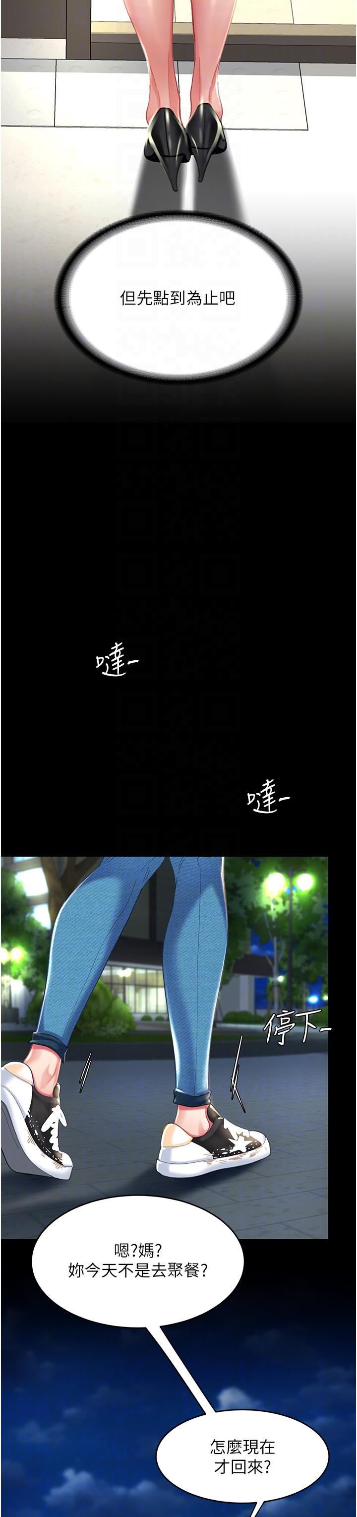 [韩国漫画] 复仇母女丼 剧情,熟女人妻#[64P]-25