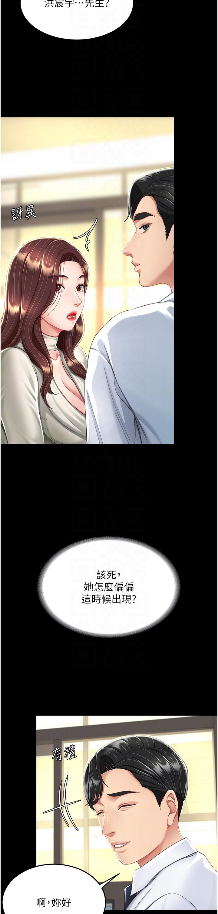 [韩国漫画] 复仇母女丼 剧情,熟女人妻#[64P]-27