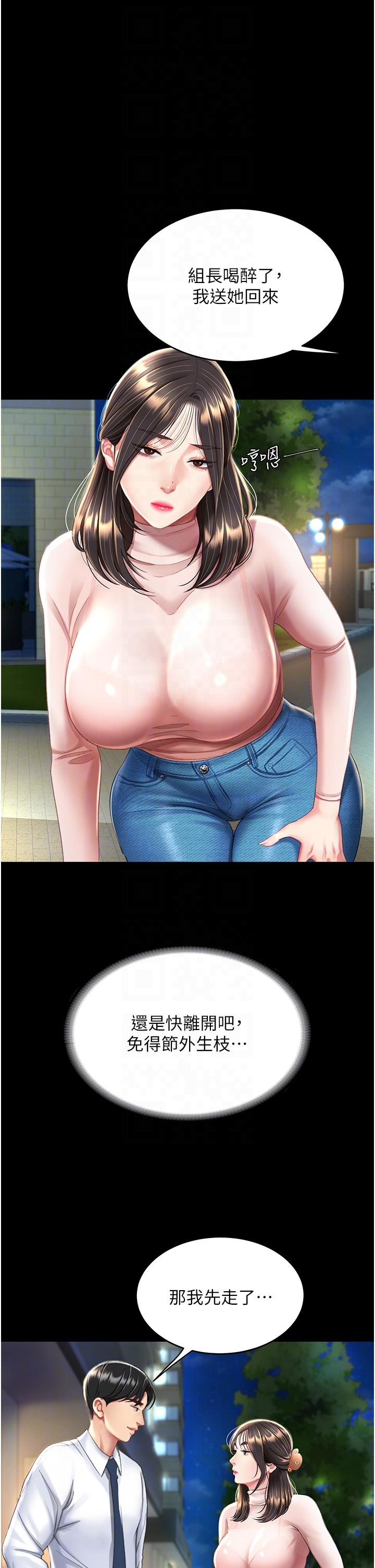 [韩国漫画] 复仇母女丼 剧情,熟女人妻#[64P]-29