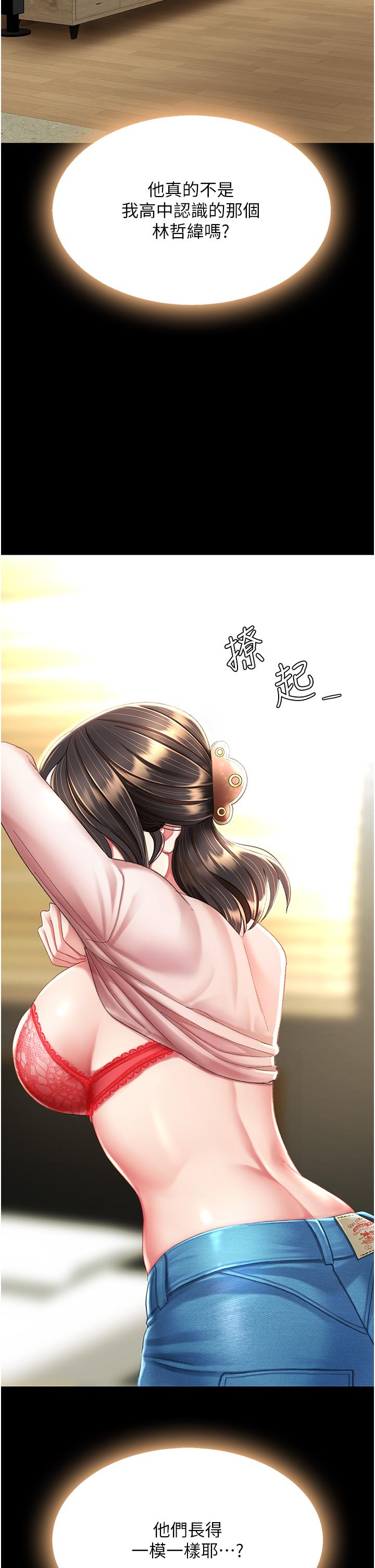 [韩国漫画] 复仇母女丼 剧情,熟女人妻#[64P]-32