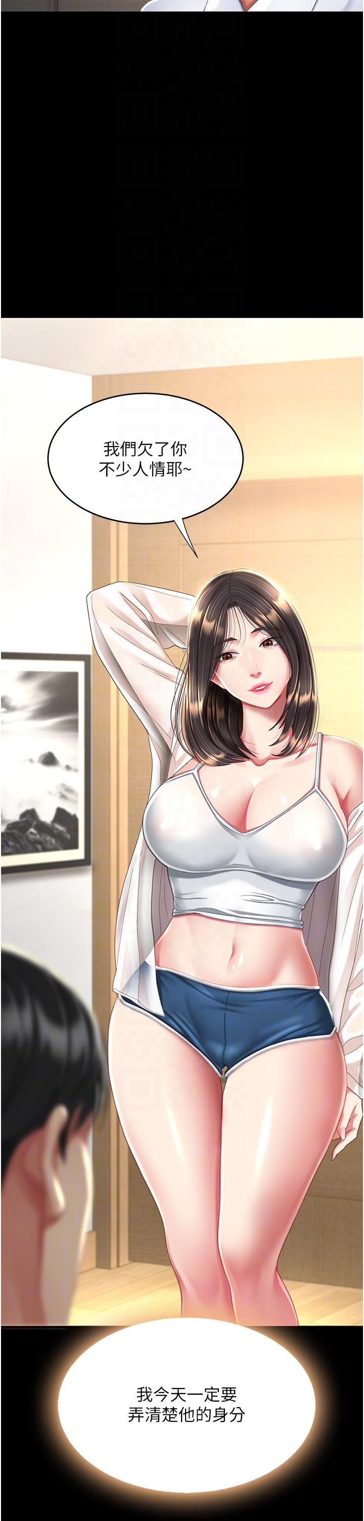 [韩国漫画] 复仇母女丼 剧情,熟女人妻#[64P]-35