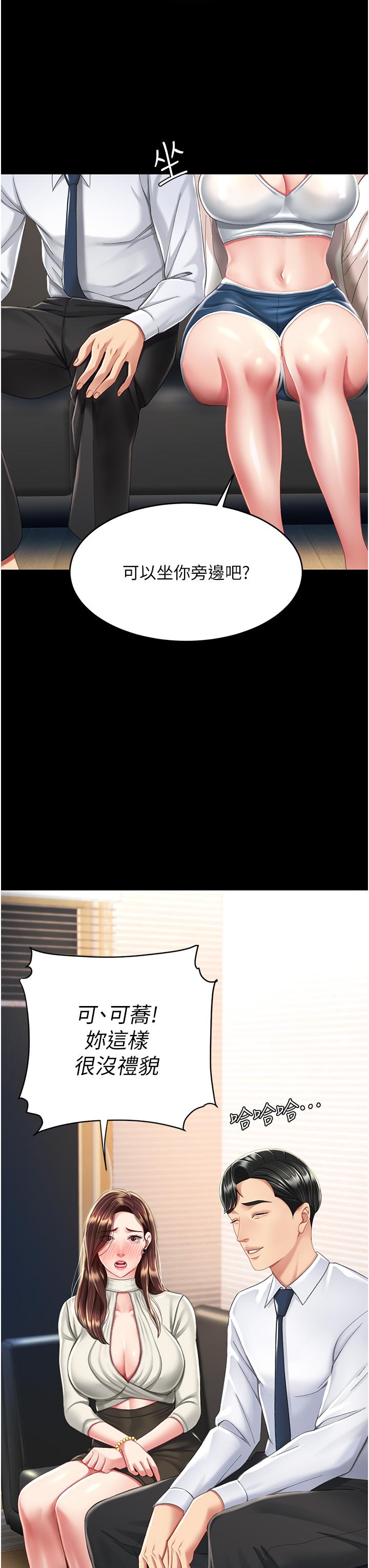 [韩国漫画] 复仇母女丼 剧情,熟女人妻#[64P]-36