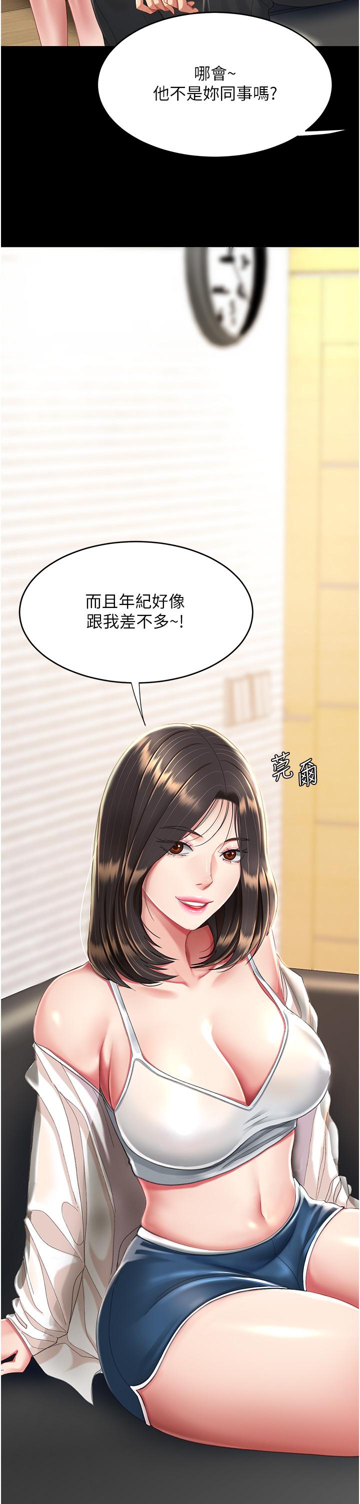 [韩国漫画] 复仇母女丼 剧情,熟女人妻#[64P]-37