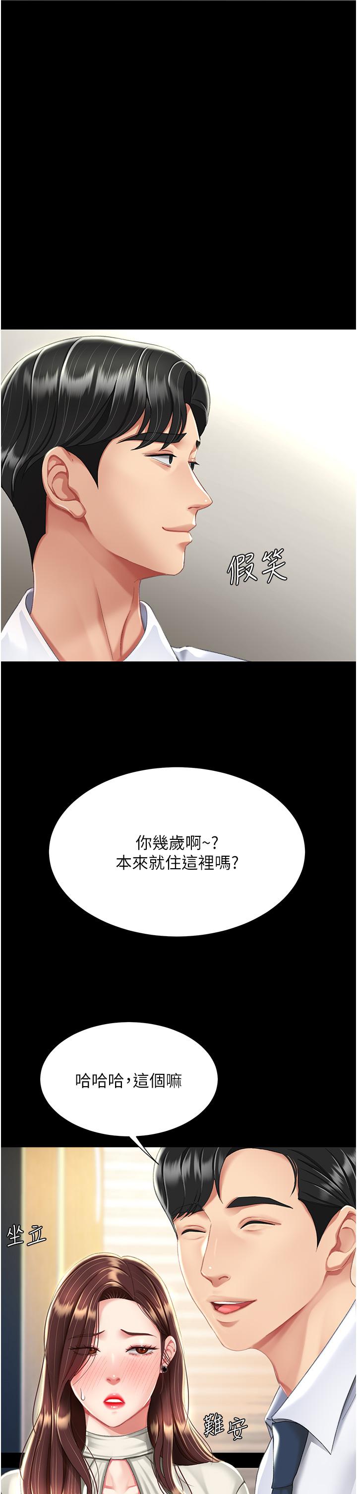[韩国漫画] 复仇母女丼 剧情,熟女人妻#[64P]-38
