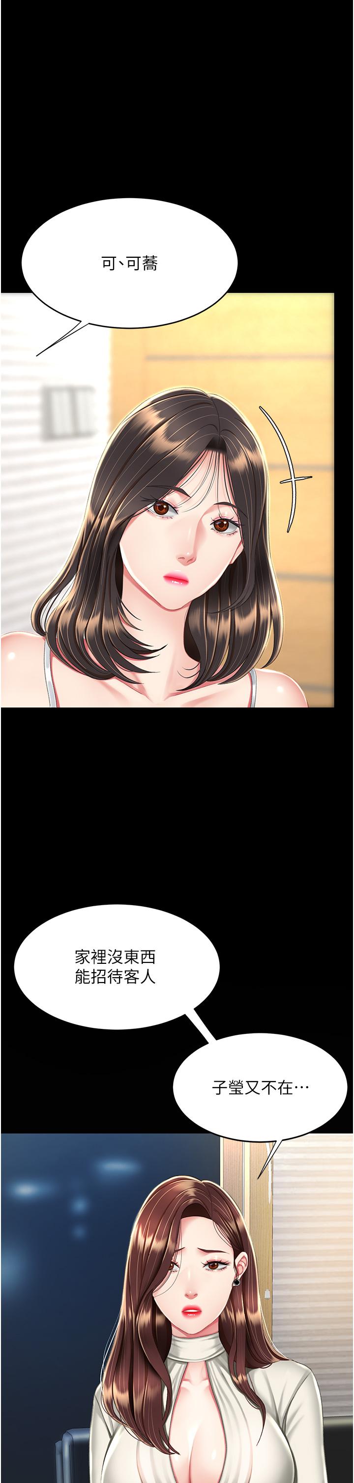 [韩国漫画] 复仇母女丼 剧情,熟女人妻#[64P]-40