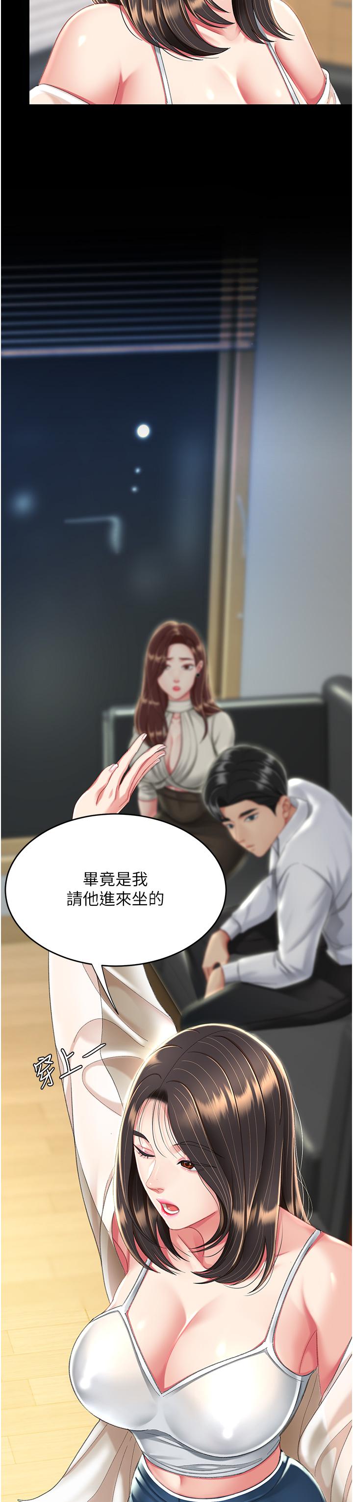 [韩国漫画] 复仇母女丼 剧情,熟女人妻#[64P]-42