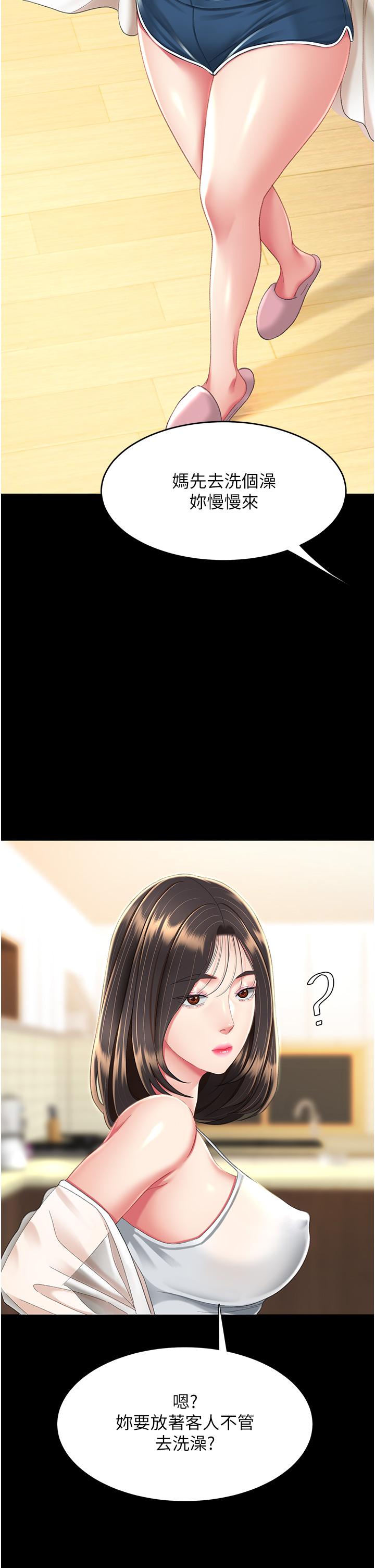 [韩国漫画] 复仇母女丼 剧情,熟女人妻#[64P]-43