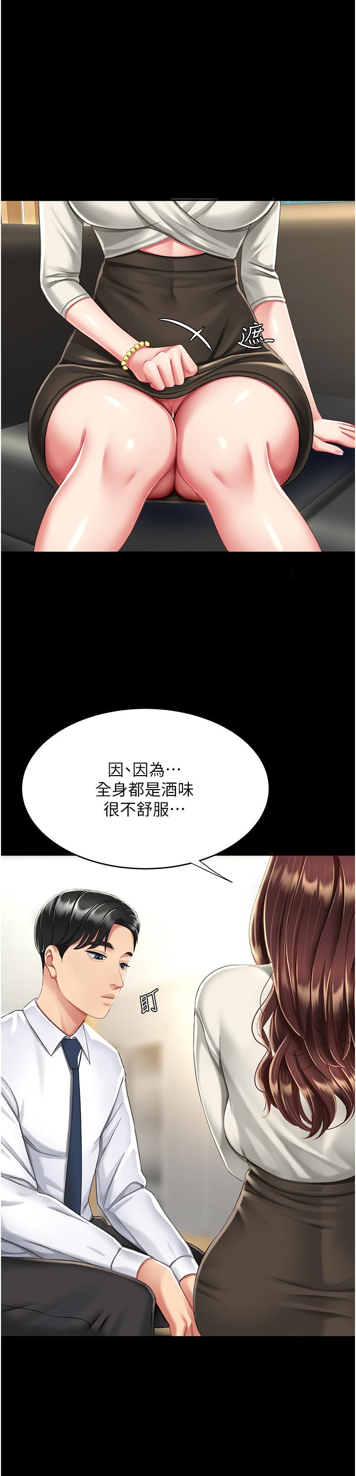 [韩国漫画] 复仇母女丼 剧情,熟女人妻#[64P]-44